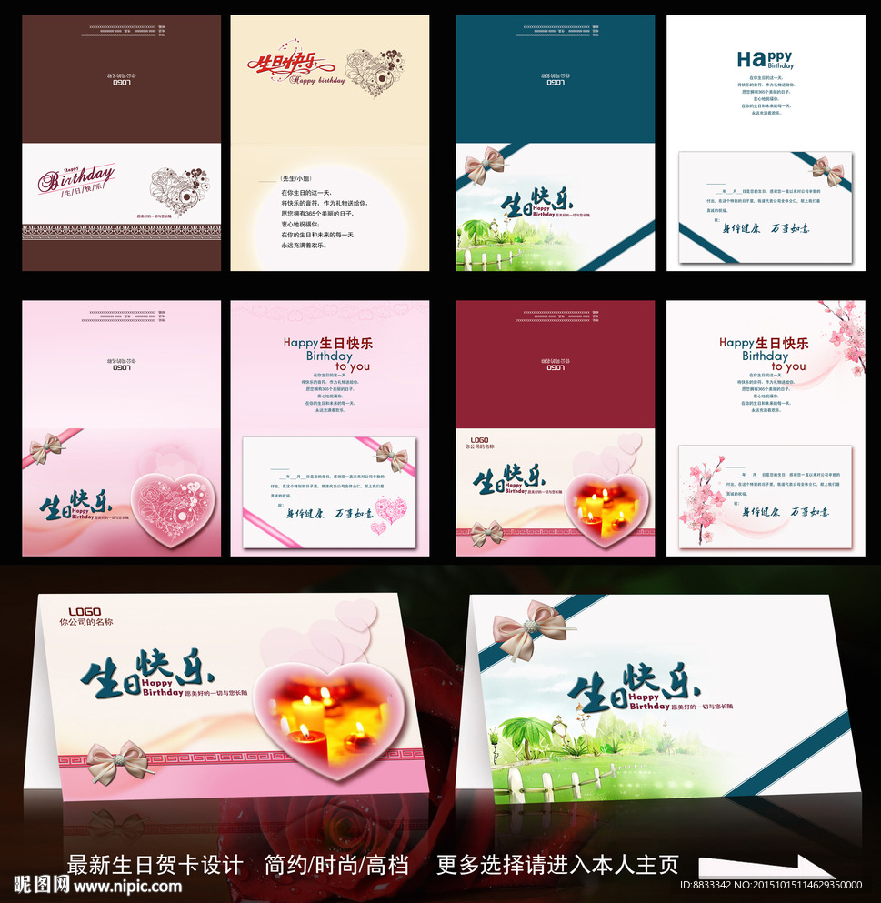 生日贺卡