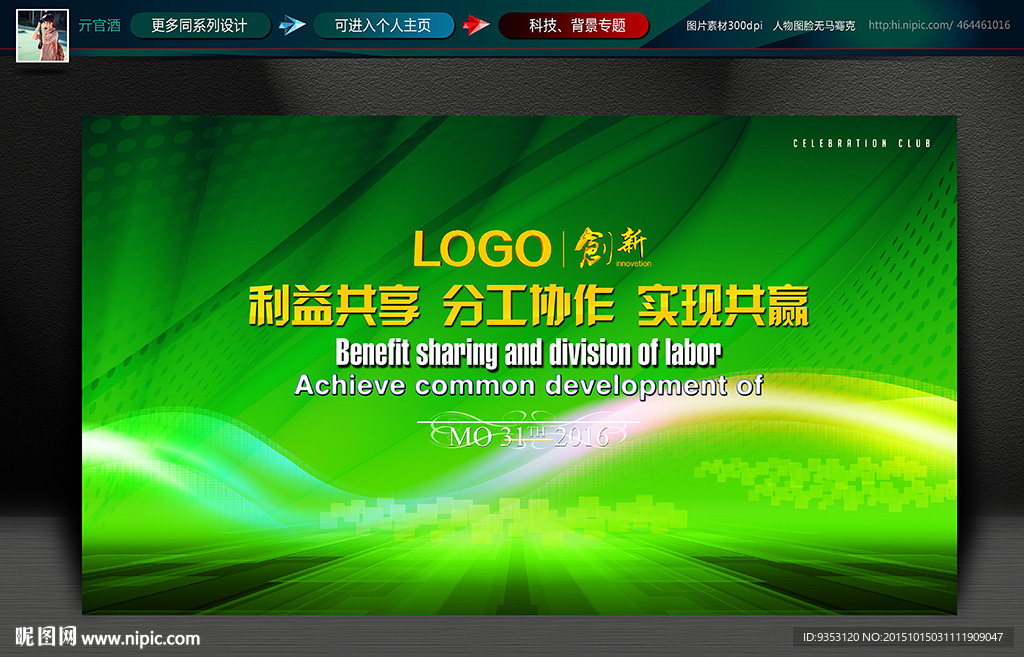 绿色背景 会议背景