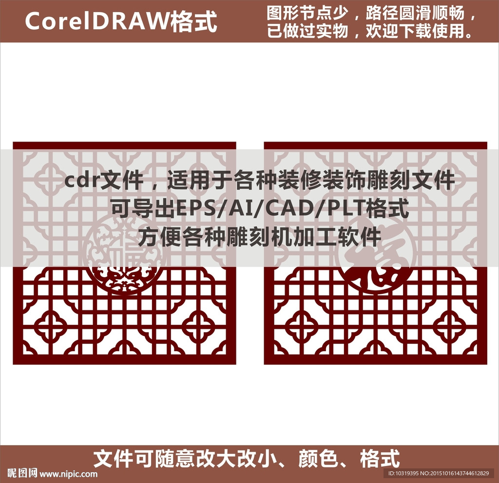花格屏风