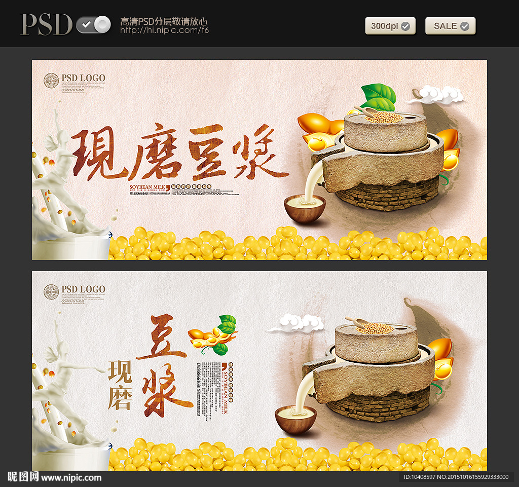 豆浆