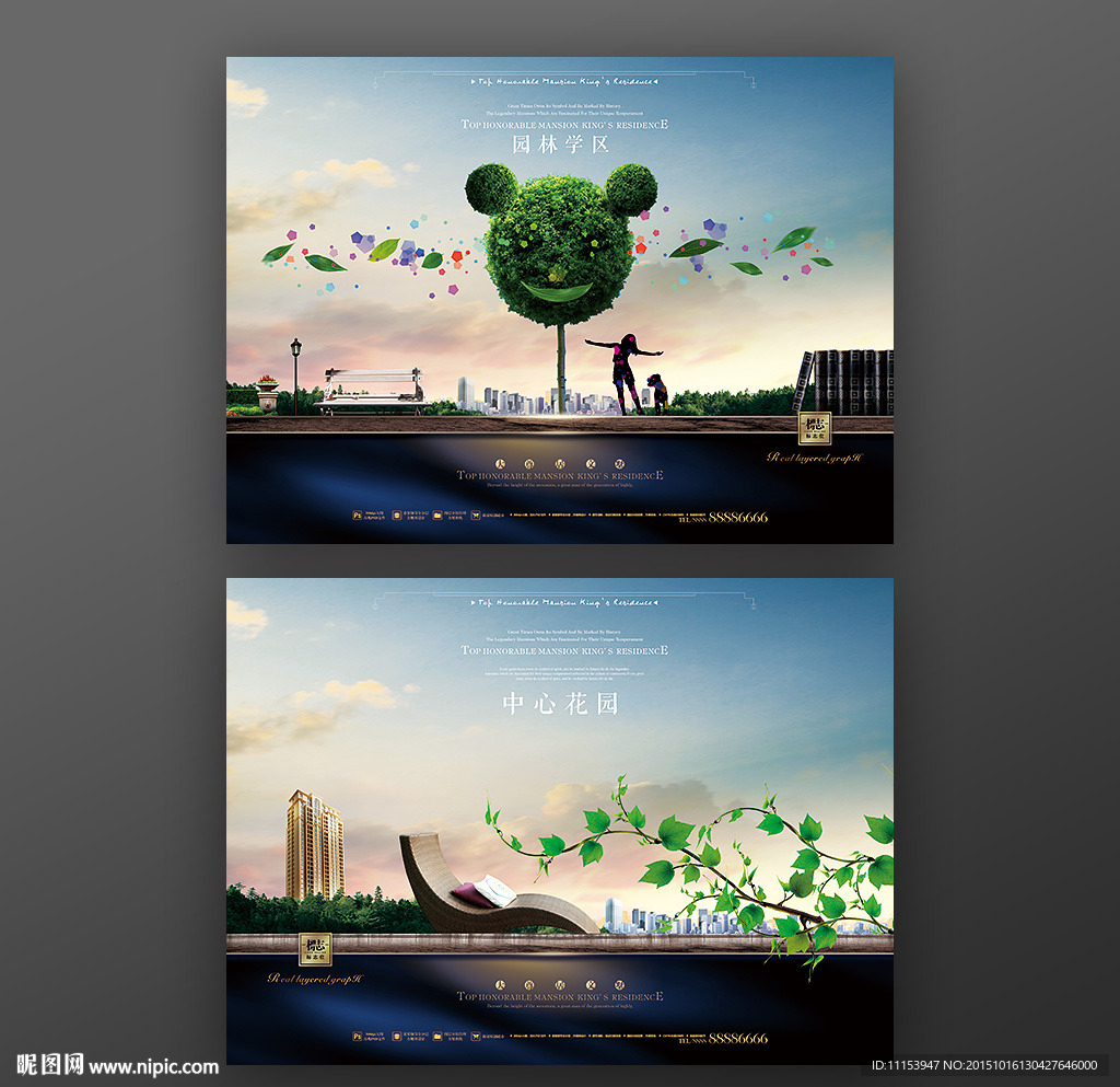 房地产广告园林篇