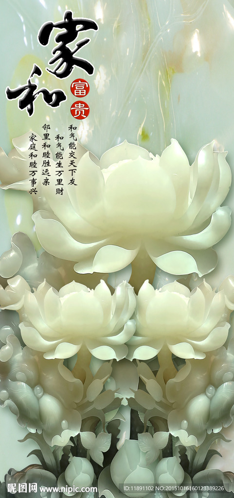 家和富贵之花开富贵