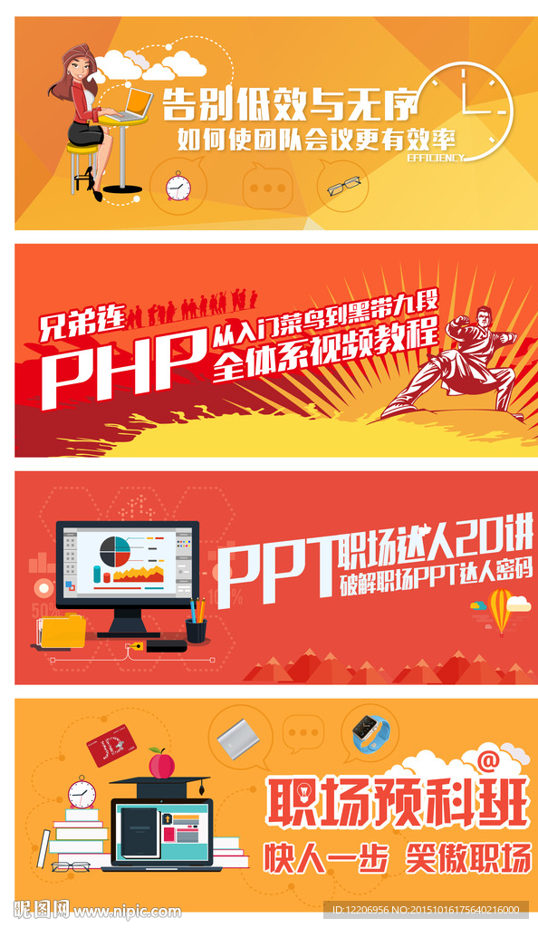 培训教广告banner头图模板
