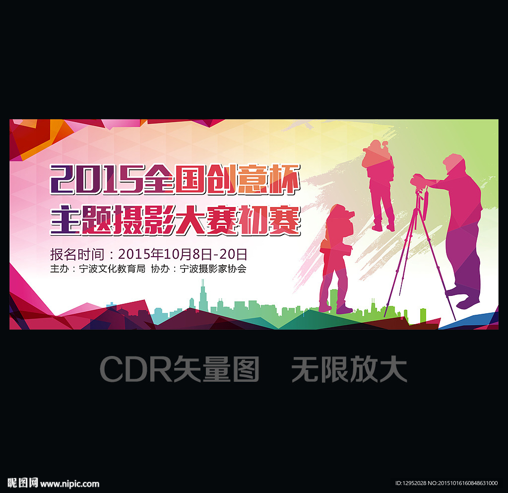 摄影比赛