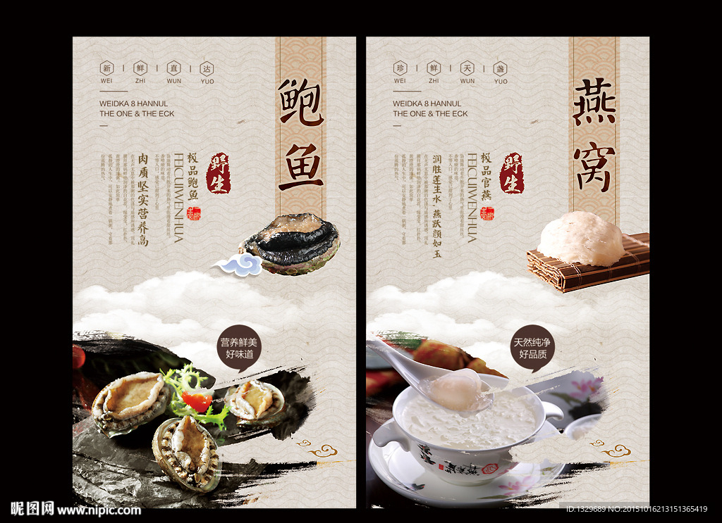 鲍鱼