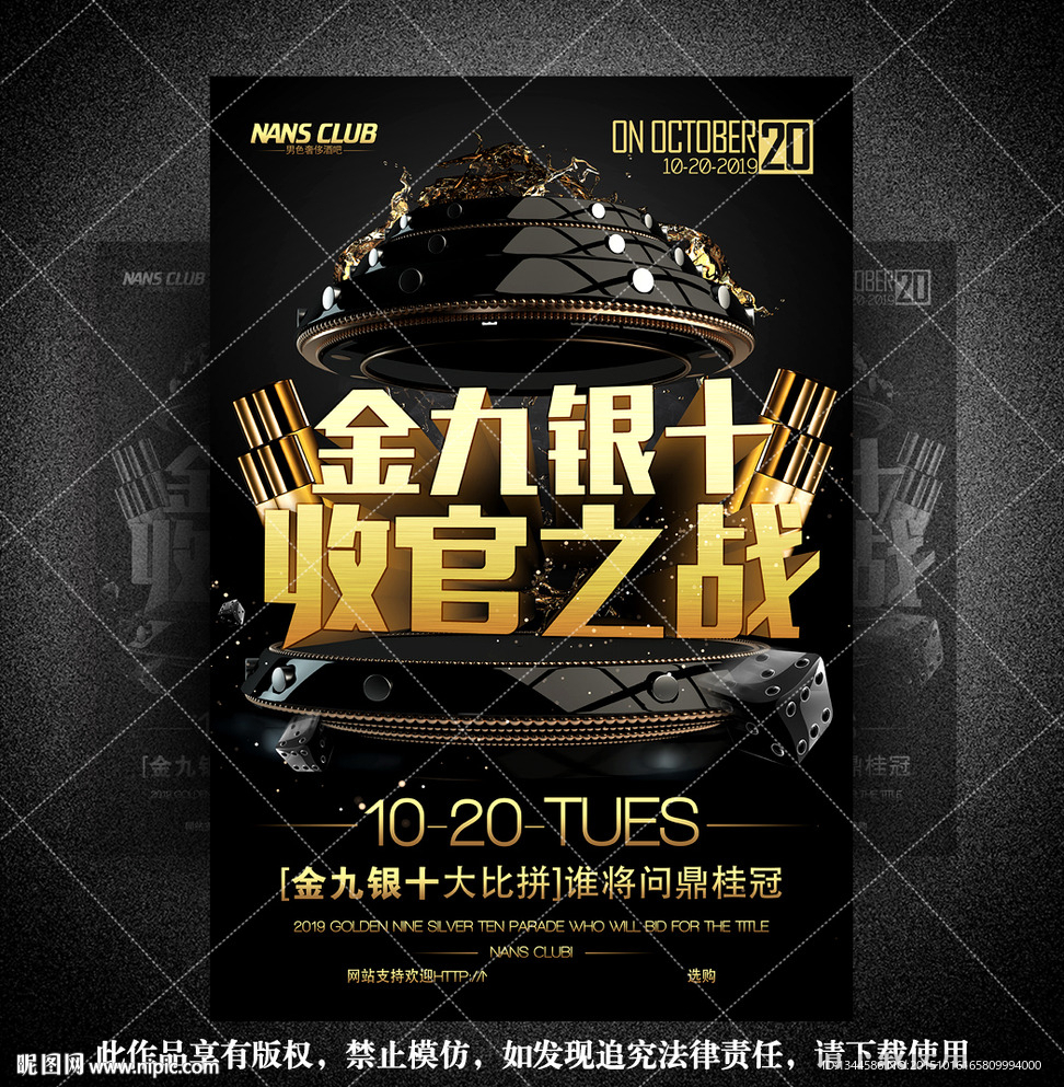 黑色背景海报设计