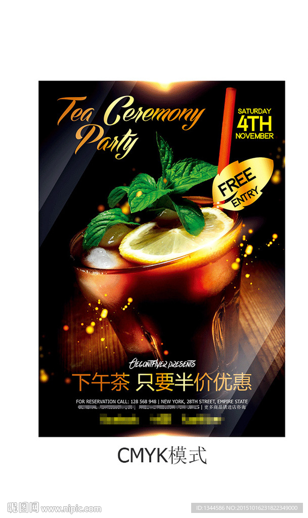 奶茶海报设计