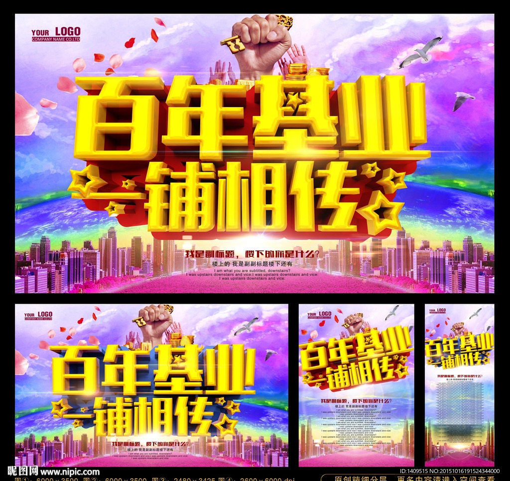 招商