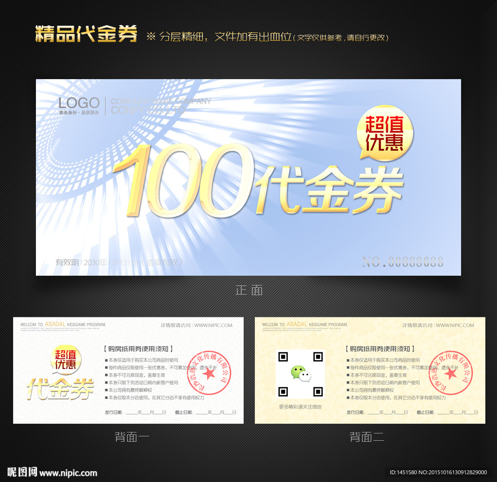 化妆品代金券