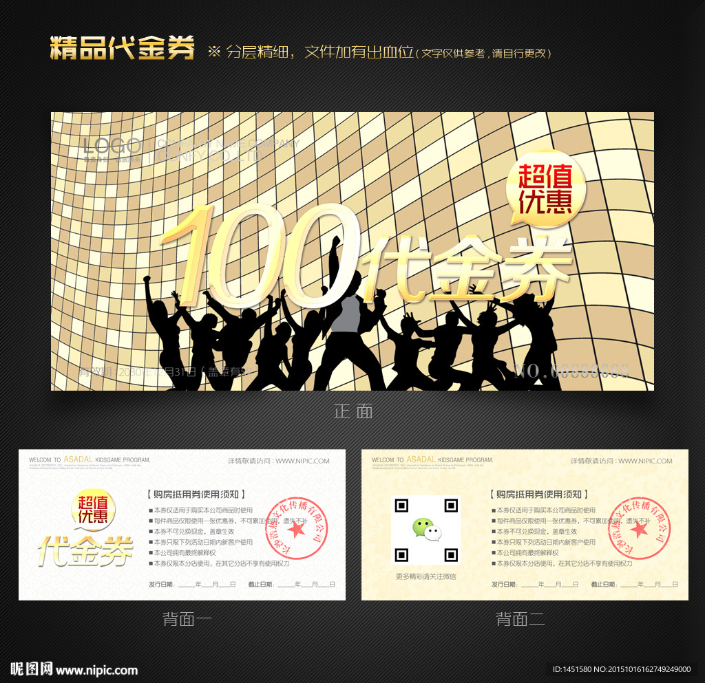酒吧代金券
