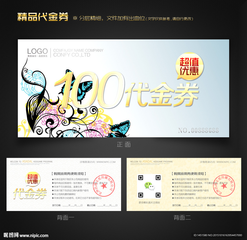 花纹代金券