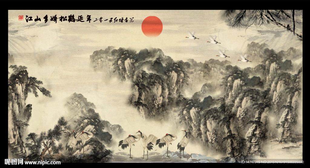 水墨山水
