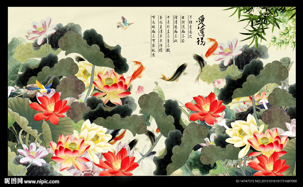 荷花九鱼图