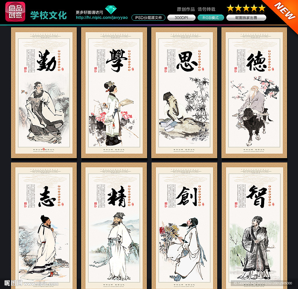 学校文化