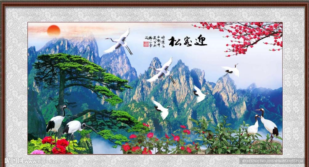 迎客松