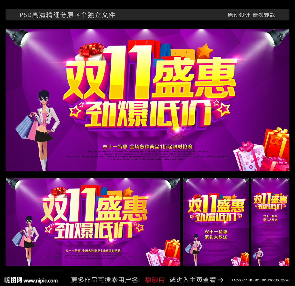 双十一