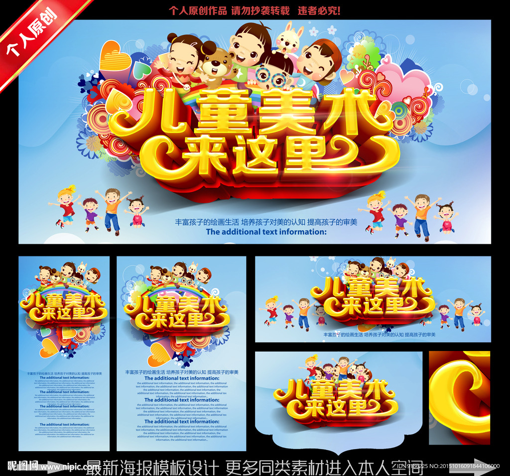 少儿美术来这里