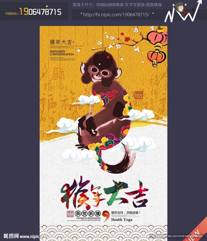 猴年