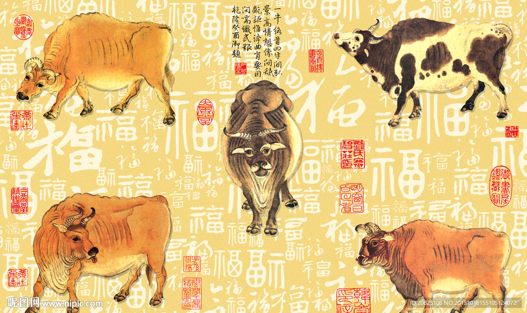 五牛图图片