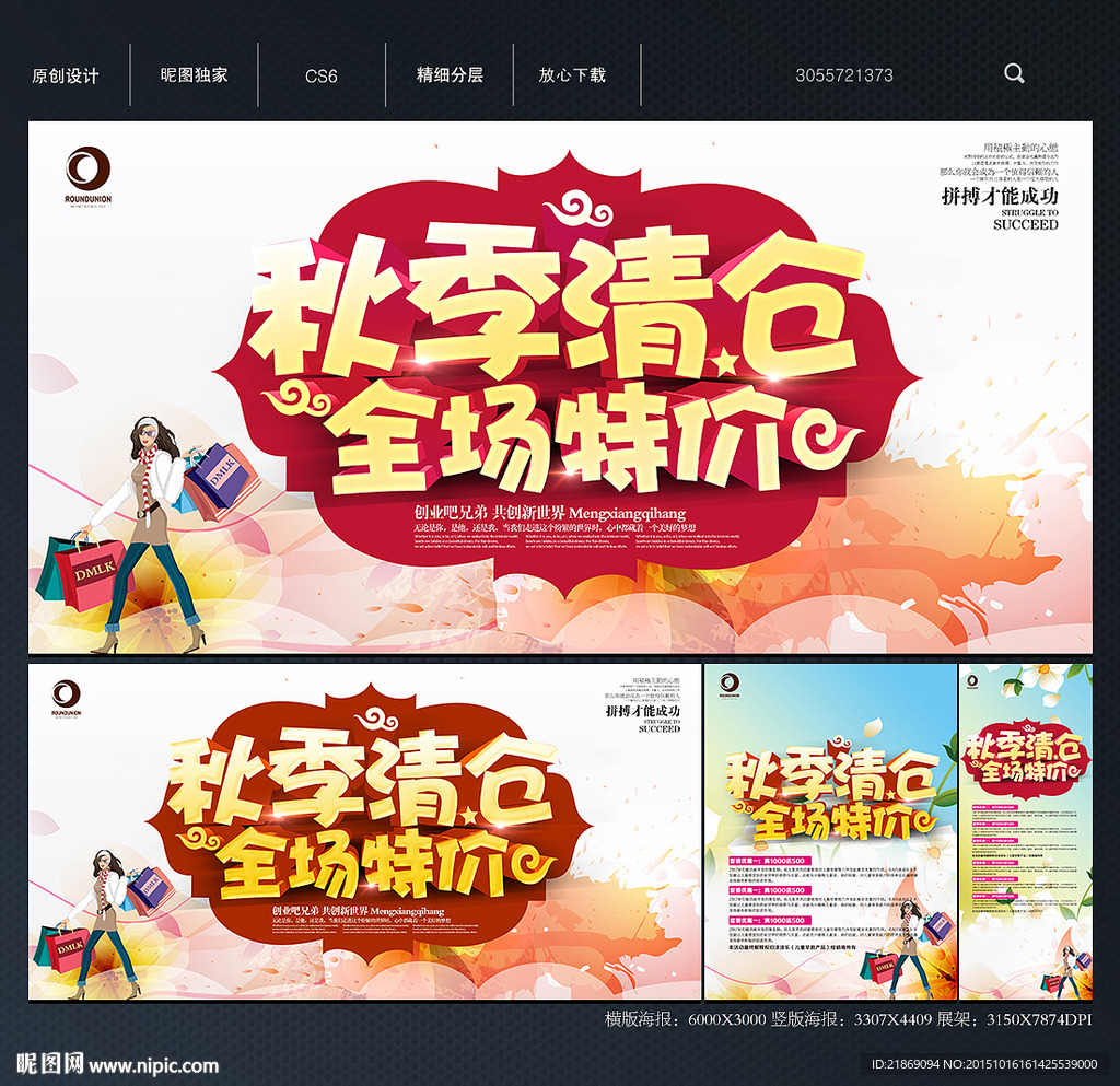 清仓