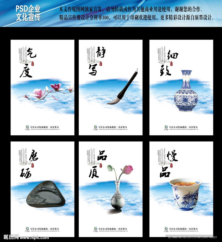 企业文化