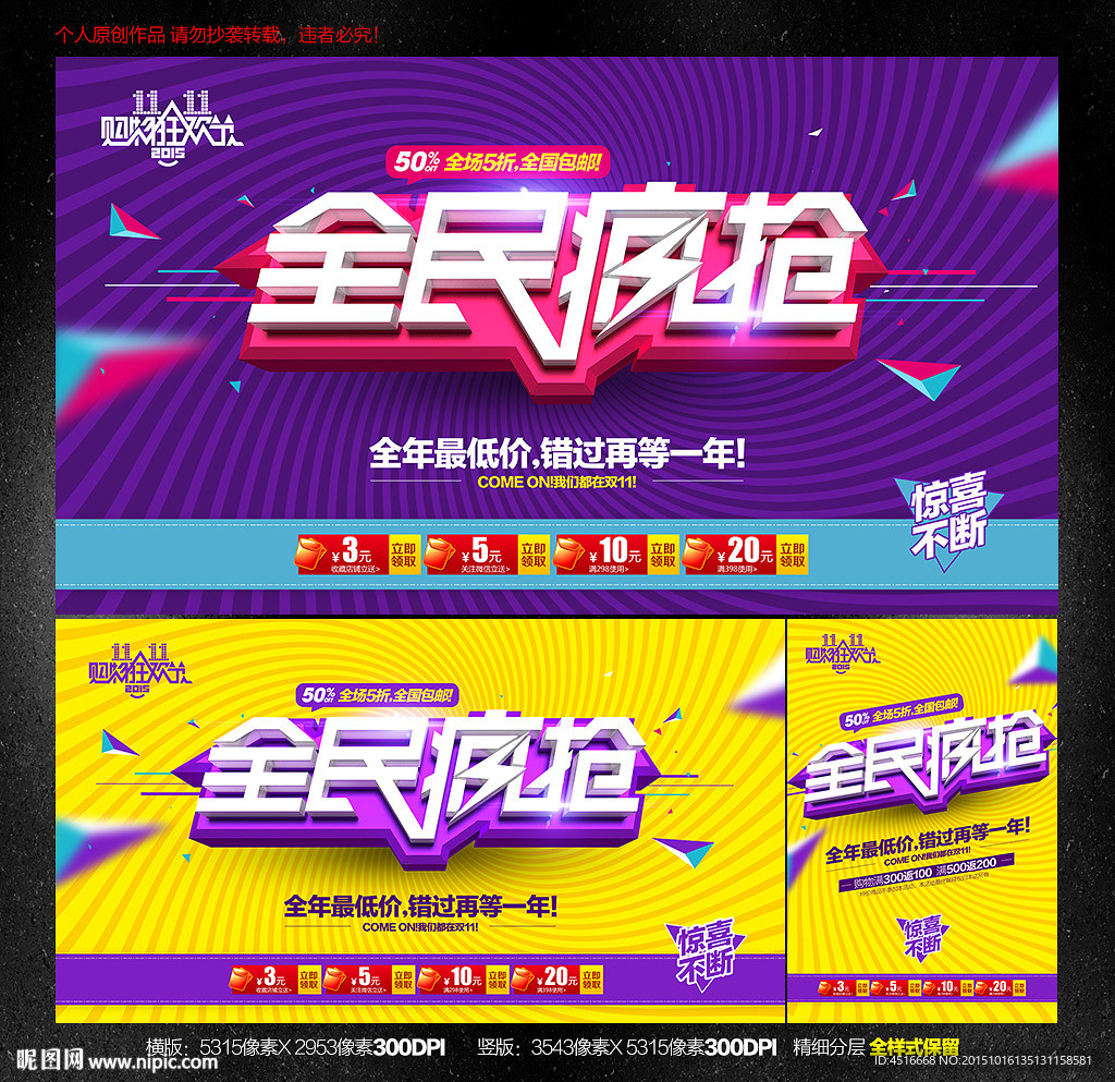 双十一