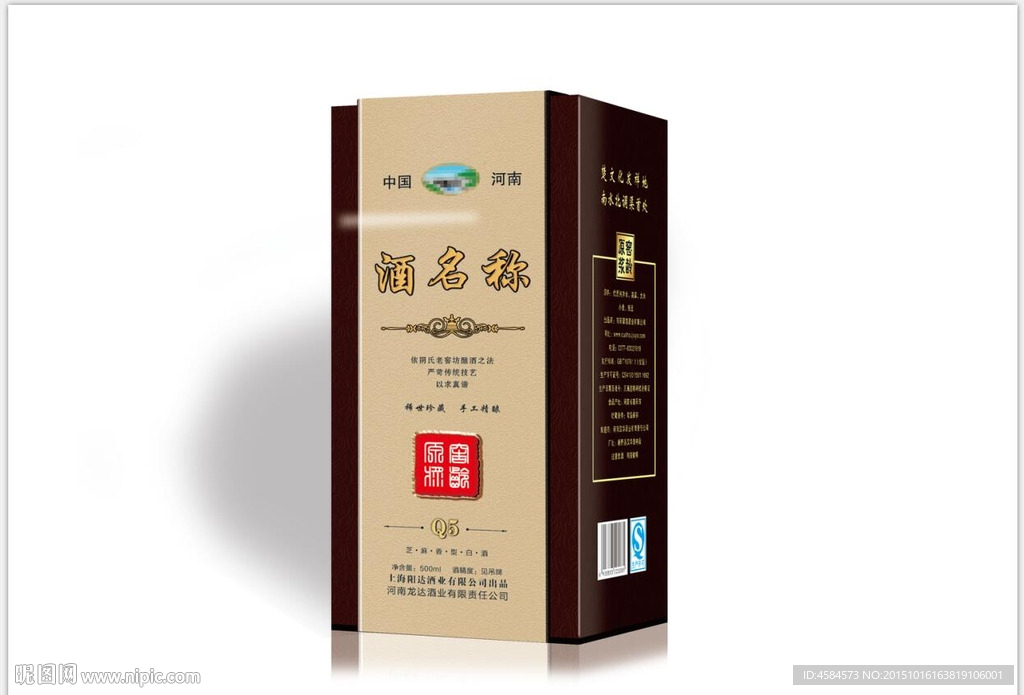 酒盒平面展开图