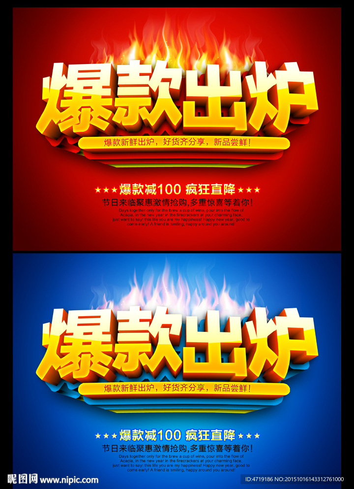 爆款出炉