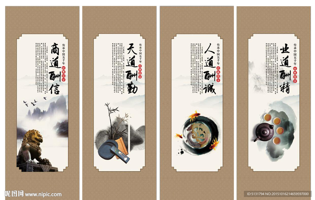国学挂画