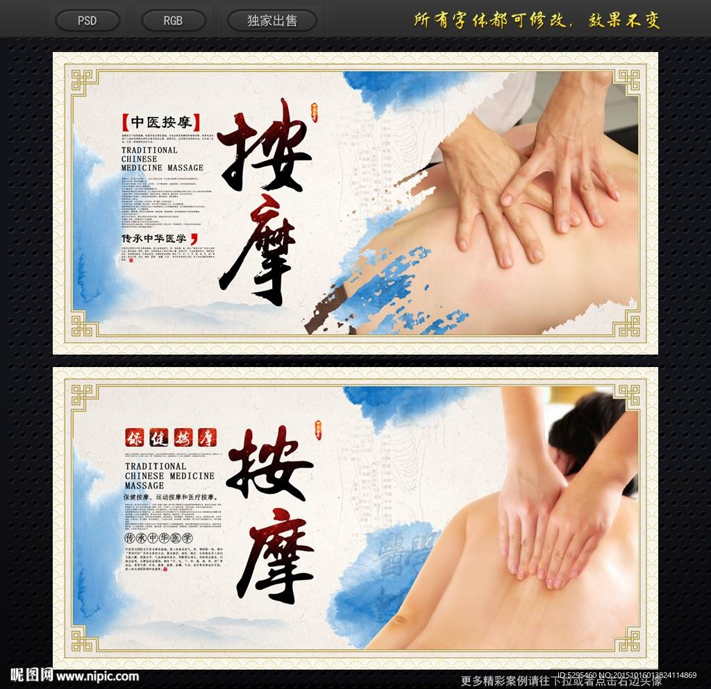 按摩