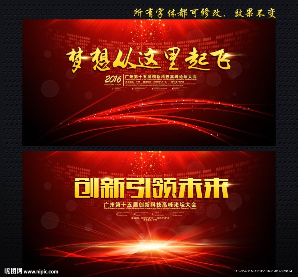 科技 红色背景