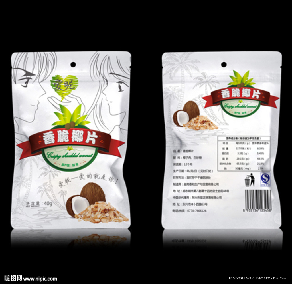 包装设计（源文件为平面展开图）