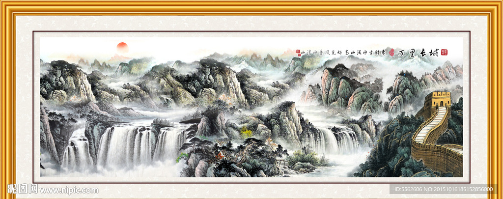 长城