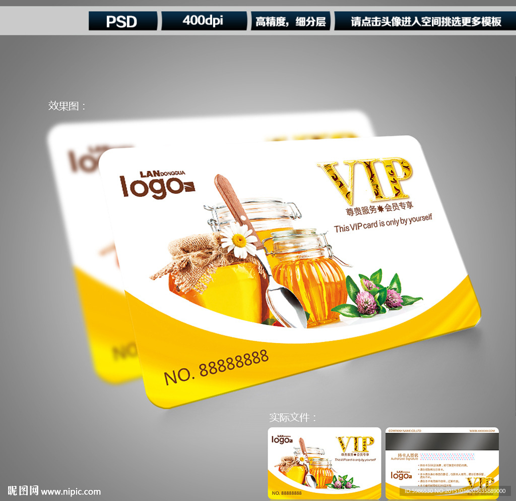 蜂蜜会员卡