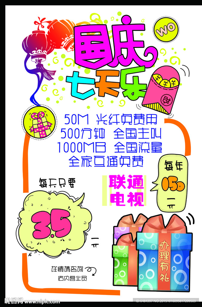 pop海报