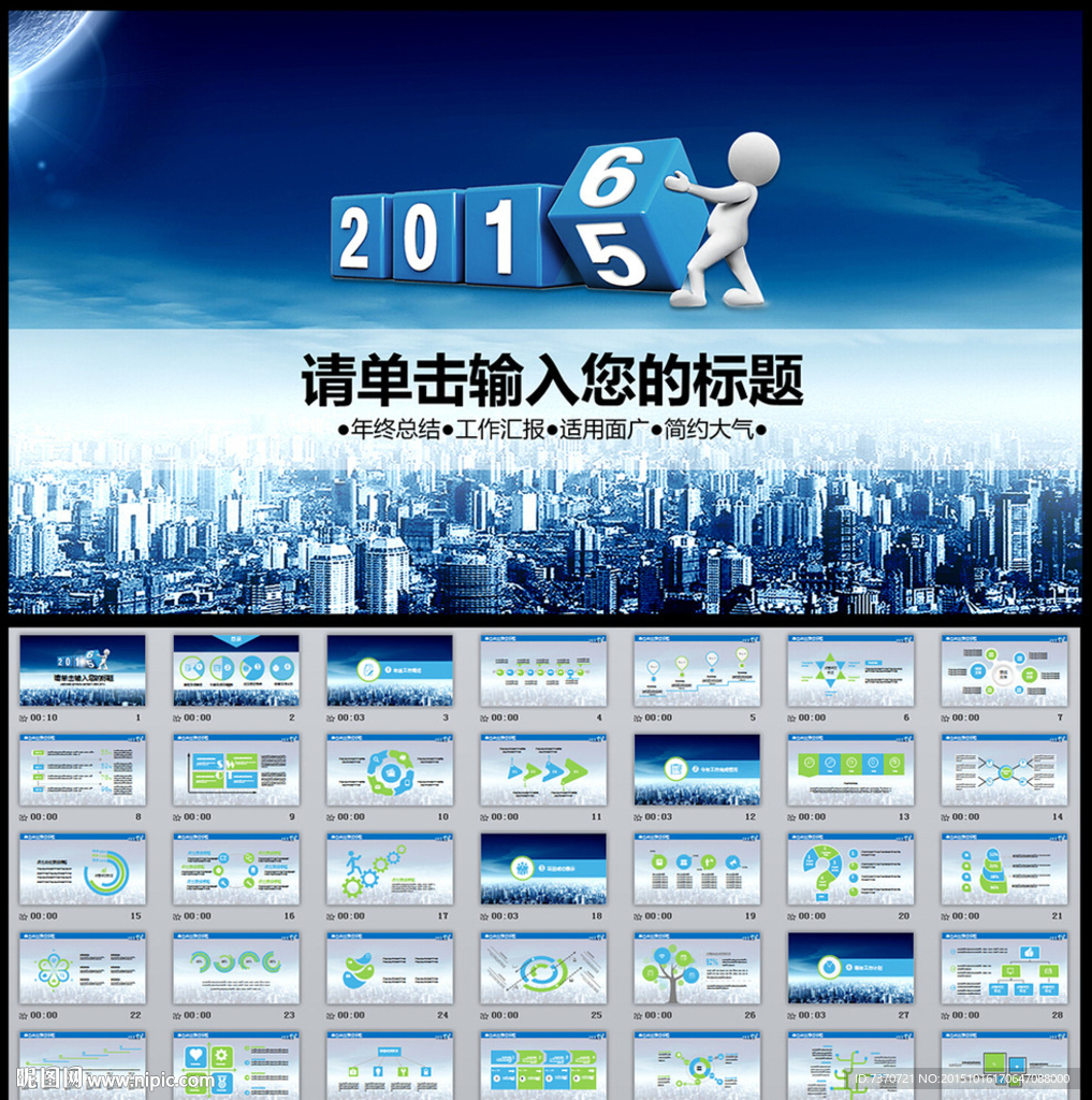 2016年ppt
