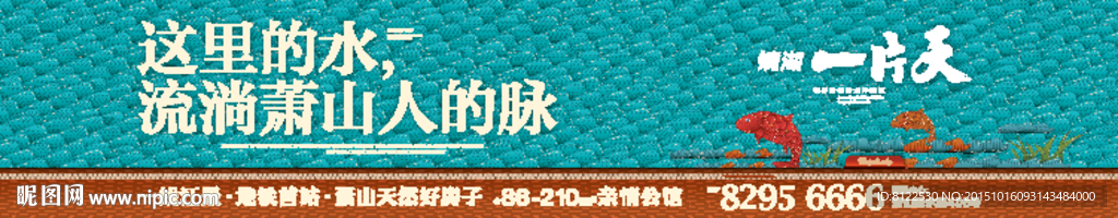 一线江景镜湖一片天房地产广告