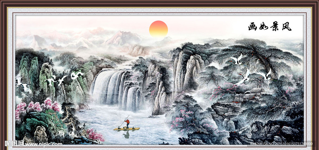 流水生财
