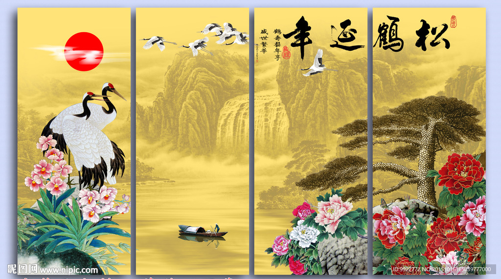 松鹤延年 四条屏