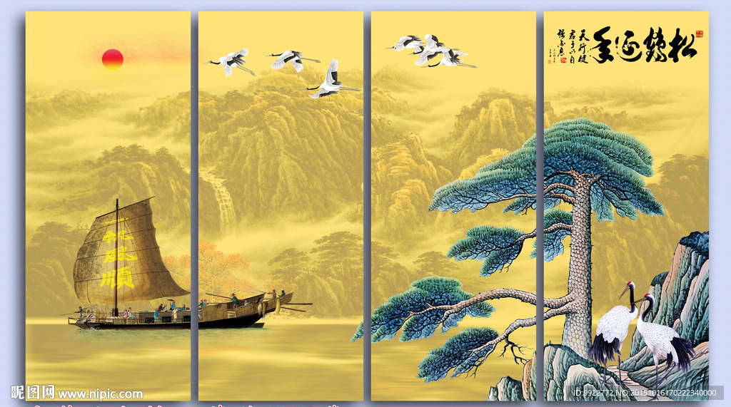 迎客松 四条屏
