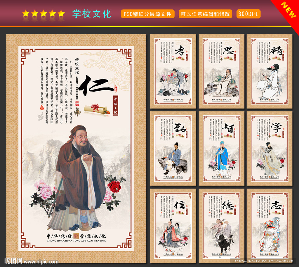 学校文化