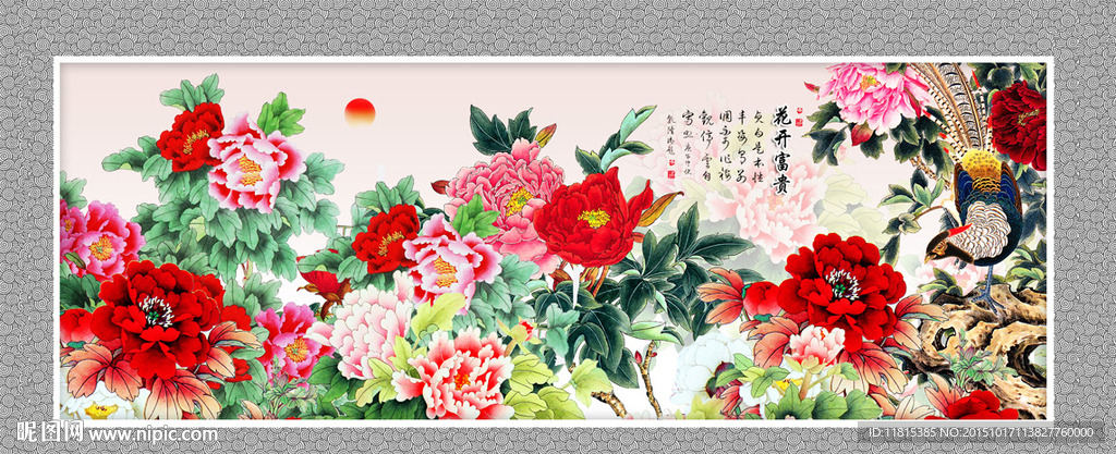 花开富贵