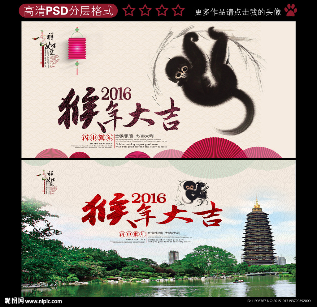 猴年台历