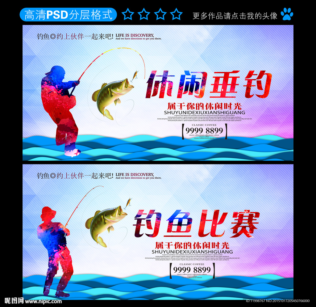 钓鱼