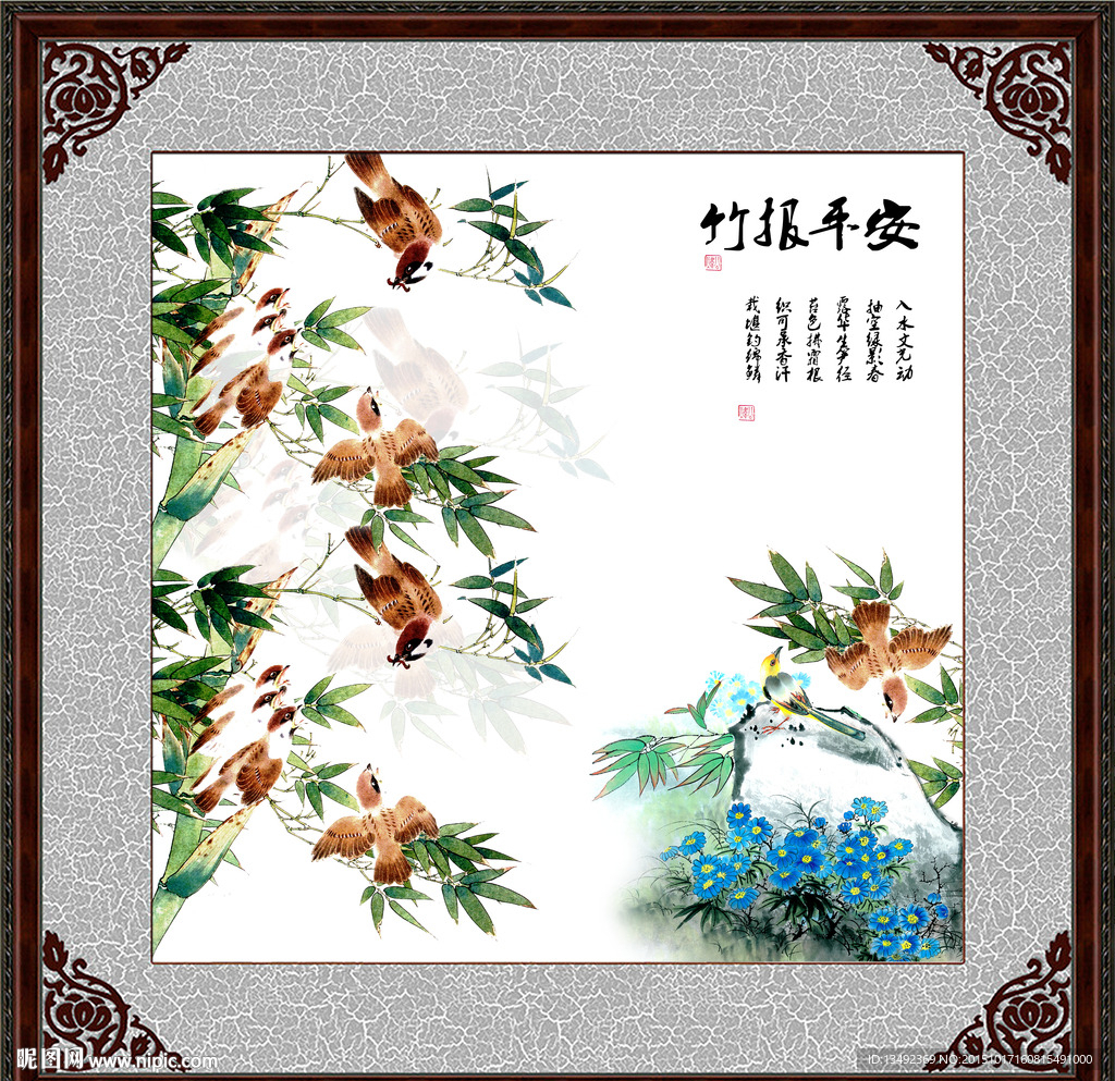 竹报平安