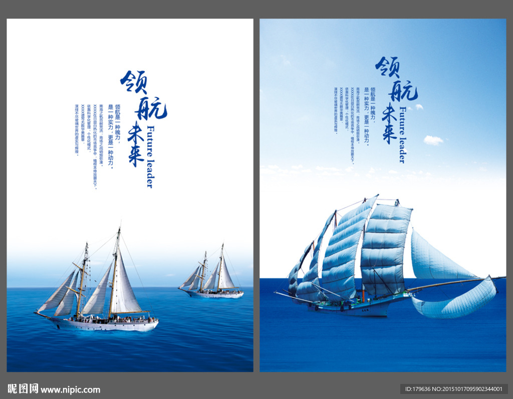 帆船文化