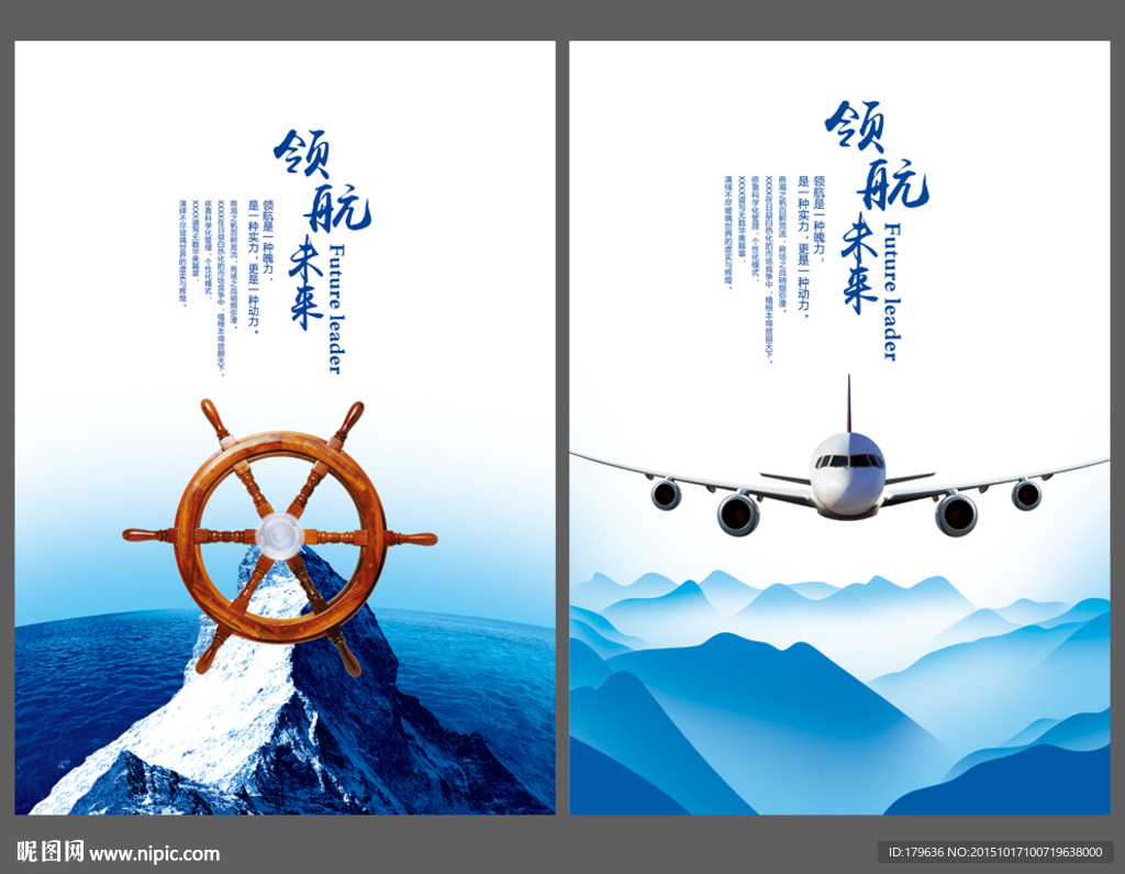 掌舵起航