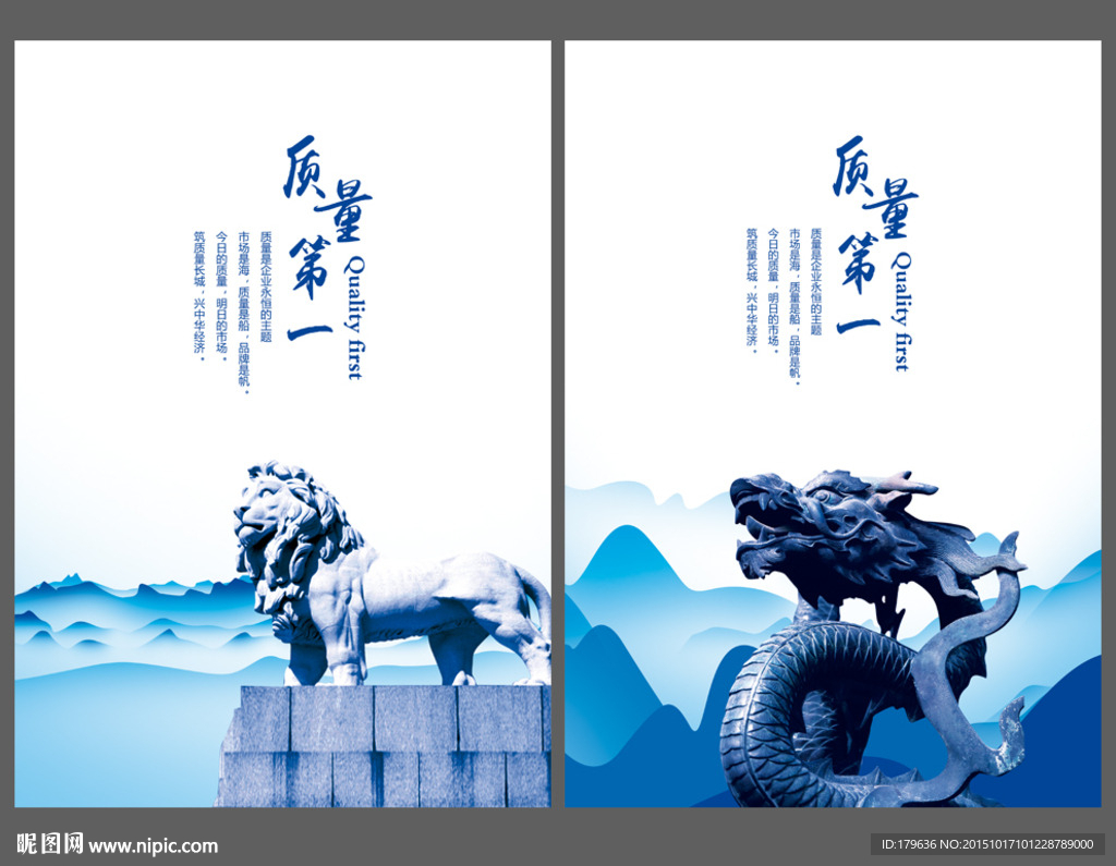 质量管理