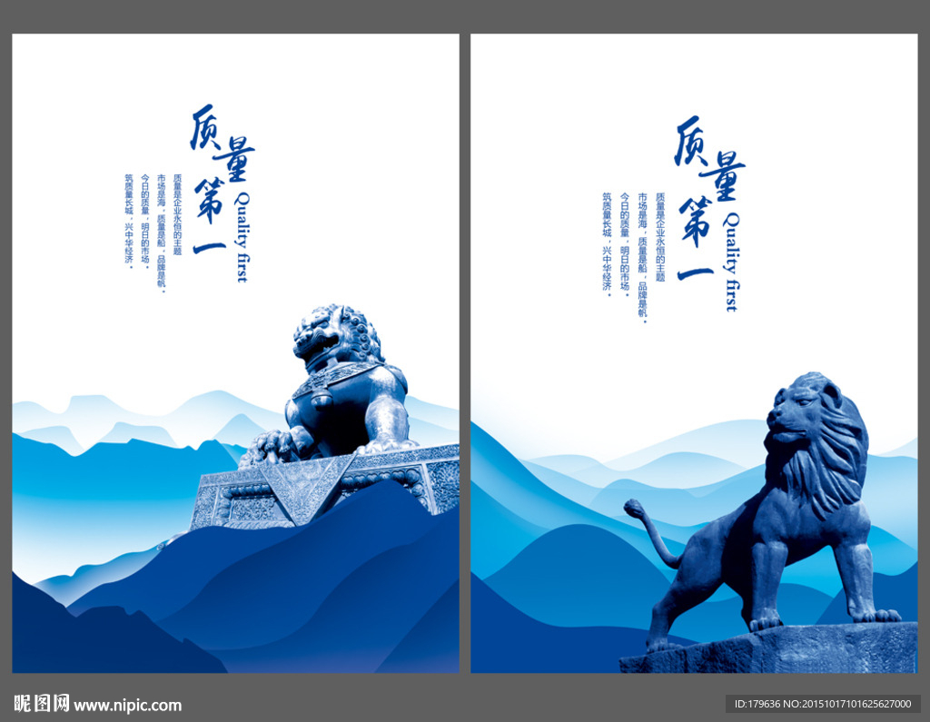 石狮子企业文化