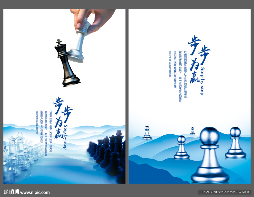 领导决策